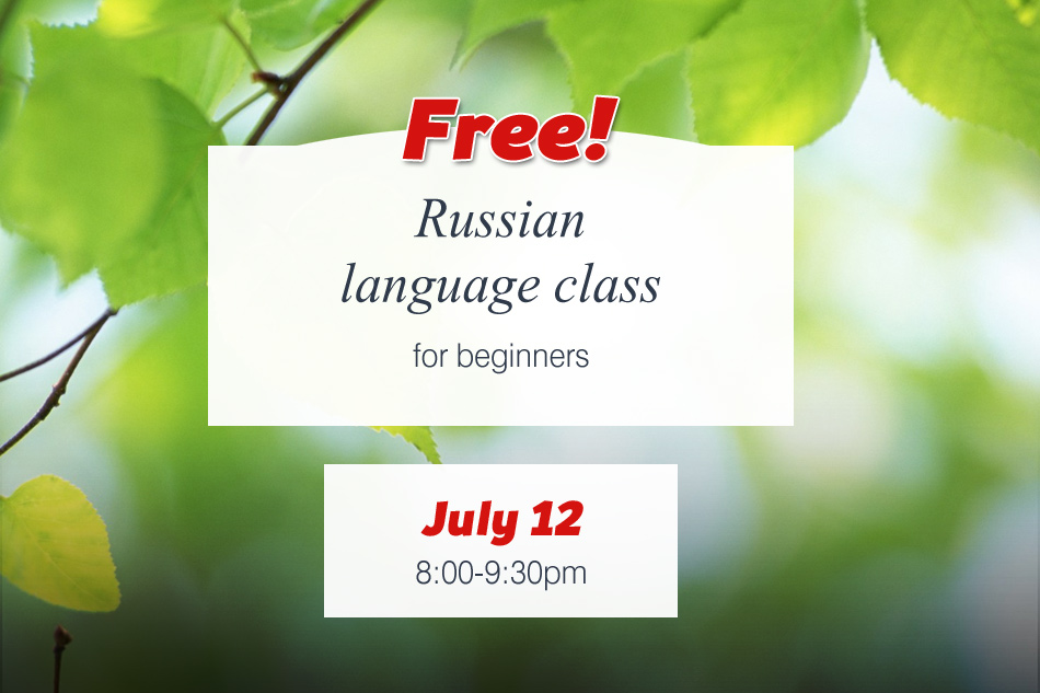 Class Our Russian Language 99